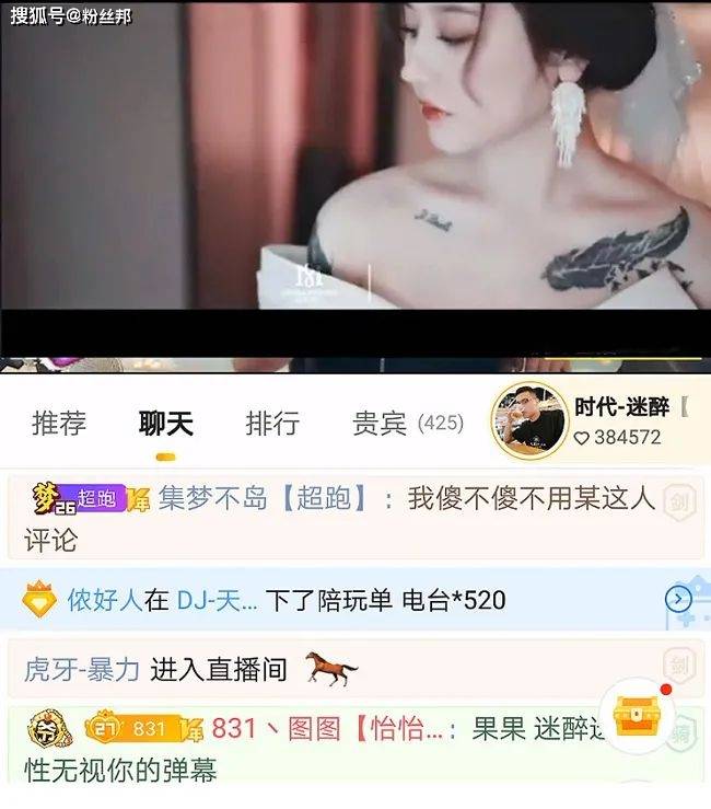 集梦电母钱多多被爆结婚,大哥格局就是大,继续直播还会刷奶粉钱_虎牙