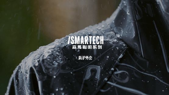 罗一舟|森马推出全新SMARTECH系列 携手新生代偶像罗一舟
