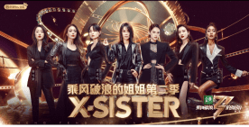 模式|披荆斩棘的哥哥首播，讨论度非常高，能否再续前作的热度