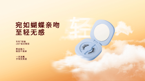 毛质|测评 | 夏日变美“小心机” WOSADO悦瞳零胶轻感假睫毛为什么值得买