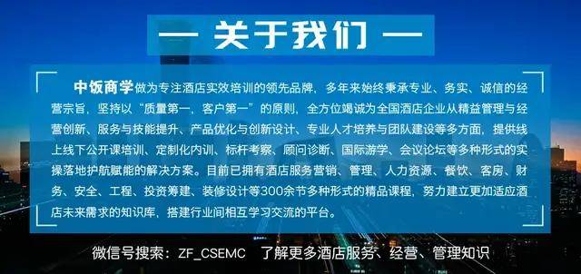 加床|酒店客人最在乎的7个入住细节