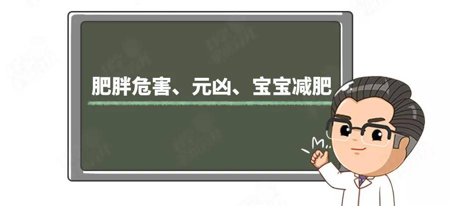 体重|卫健委：严防儿童肥胖！近20%营养不良！“假早餐、坏晚餐”别吃