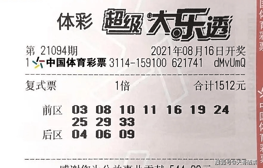 大乐透开奖号码今天多少 6f3e970afa0a498eaf764078ef7e9418.png