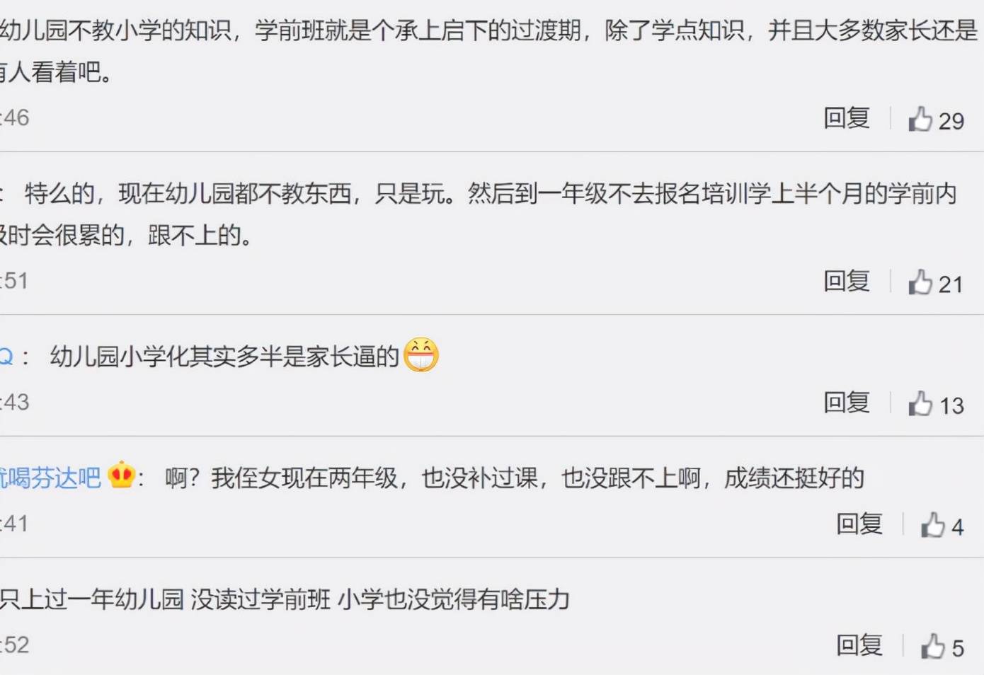 家长|一项通知下发，取消小学“学前班”，学生减负后，小学老师欲哭无泪