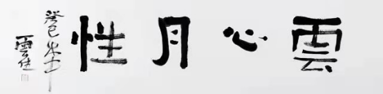 于恺|解读画家于恺的艺术人生，超逸绝尘