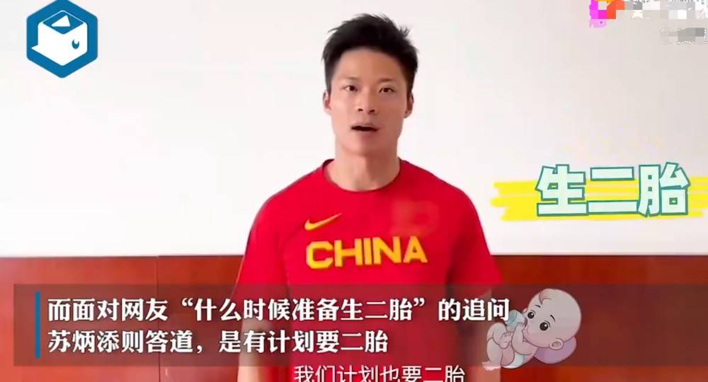 亚洲|亚洲飞人苏炳添回应网友催生二胎，害羞的说二胎计划中