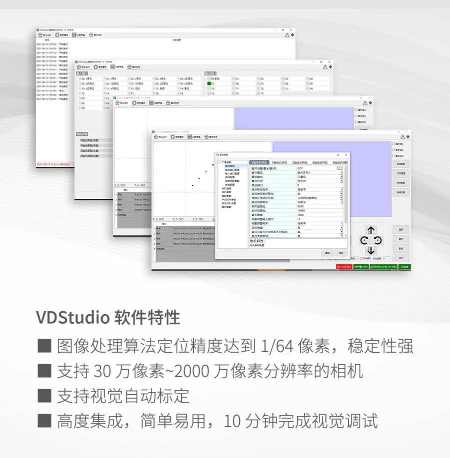 VD8849點(diǎn)膠控制系統(tǒng)：在PC端即可同時(shí)實(shí)現(xiàn)編程、視覺調(diào)試