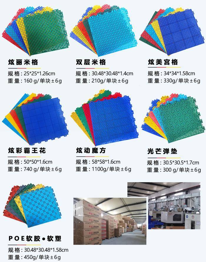 产品|篮球场悬浮拼装地板，打造理想运动空间