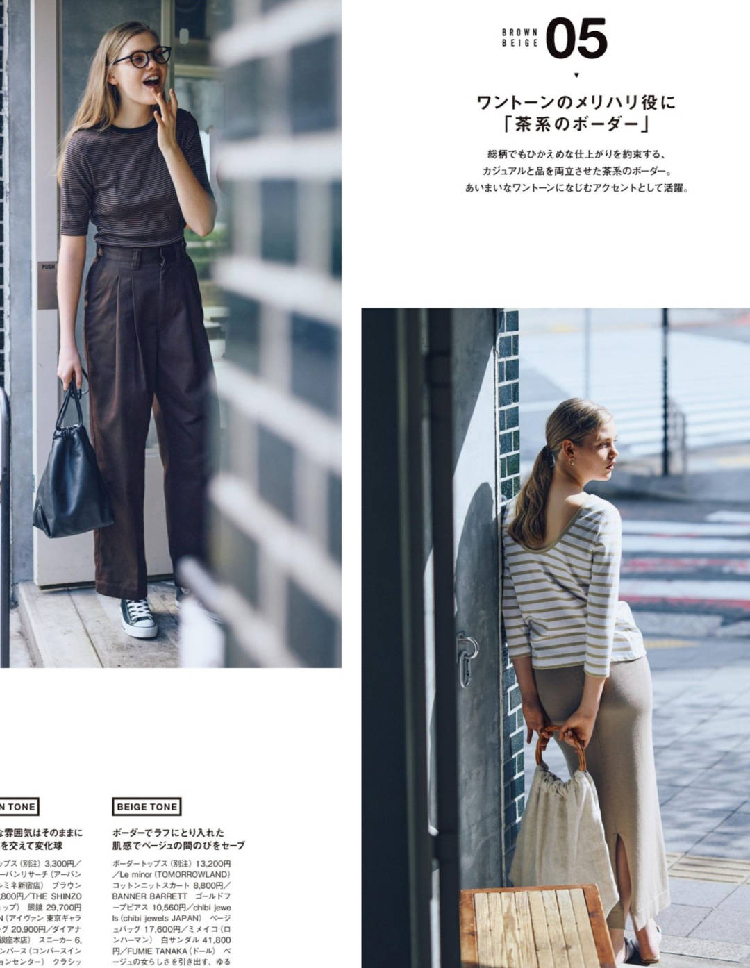 黑色|日系搭配也可以随性时髦!12套日系风穿搭,快快学起来!