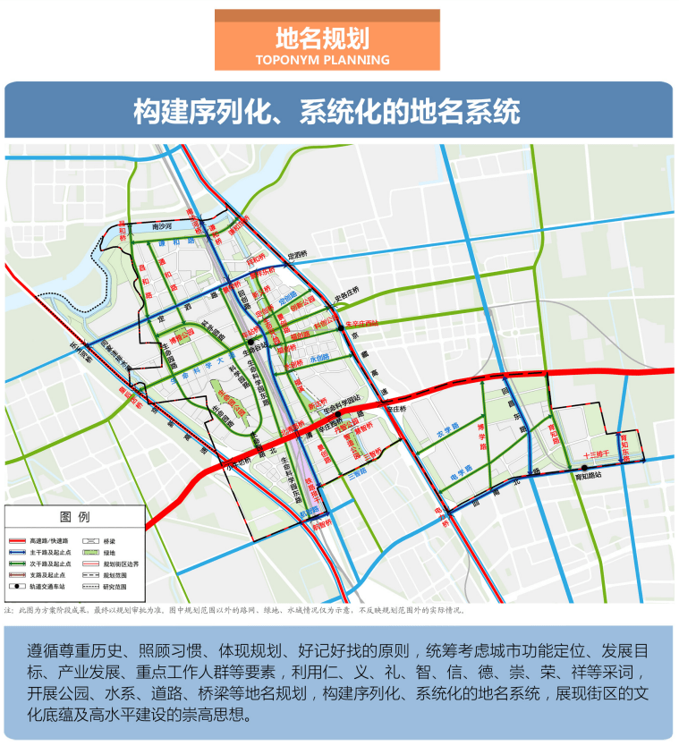 昌平生命科学园地图图片