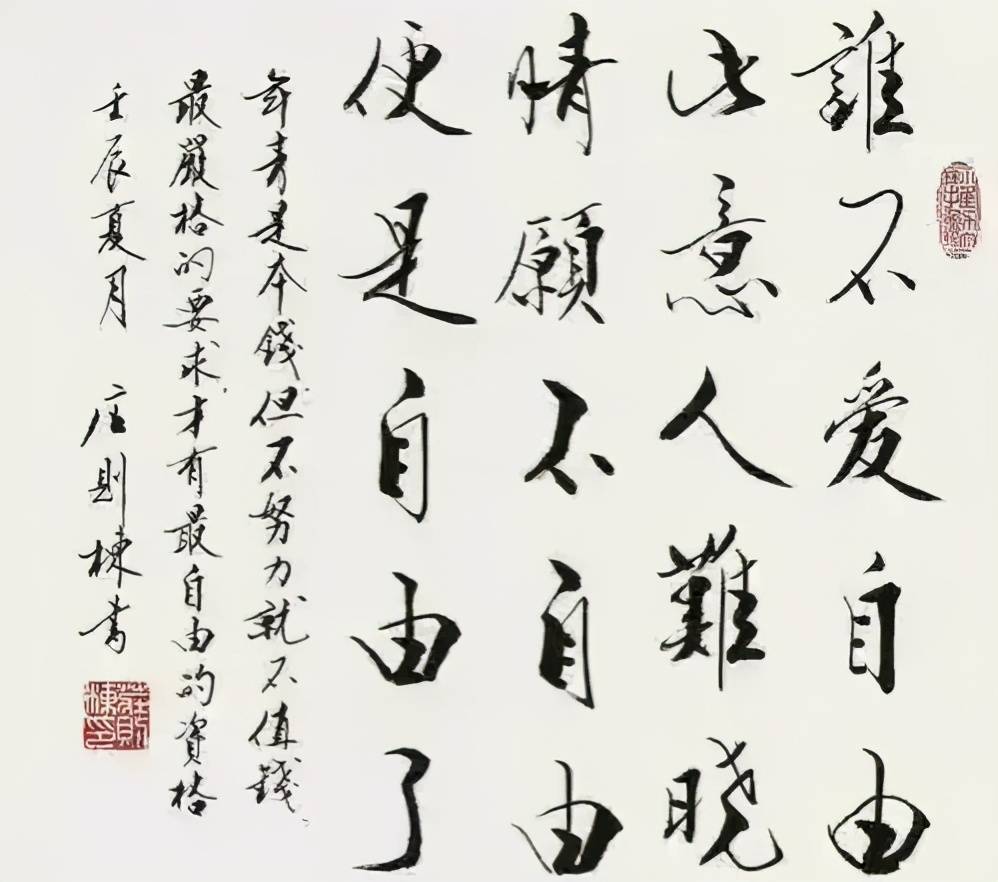 “世界冠军”庄则栋的书法不是闹着玩的，秀雅流畅，比范曾写得好