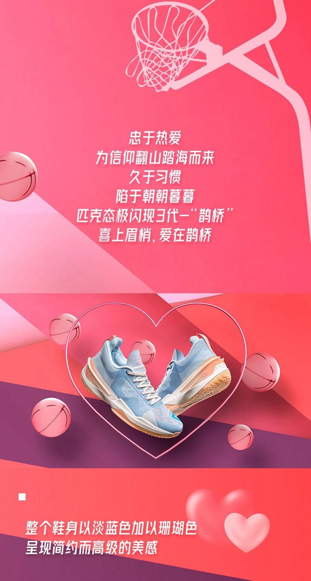 造型|颜值配置双升级！「鹊桥闪现 3」后天登场！又心动了！