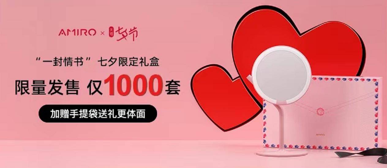 出圈|突围七夕甜蜜营销，AMIRO品牌凭借一只猫出圈？