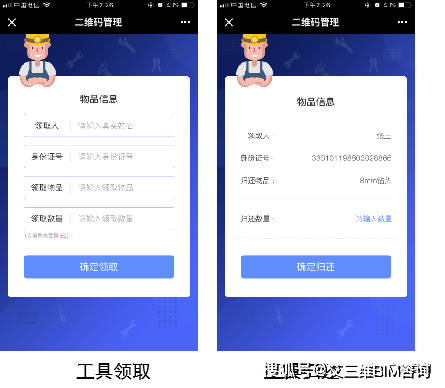 生态圈|智慧工地管理系统 | 实现互联协同、智能生产、科学管理的项目信息化生态圈