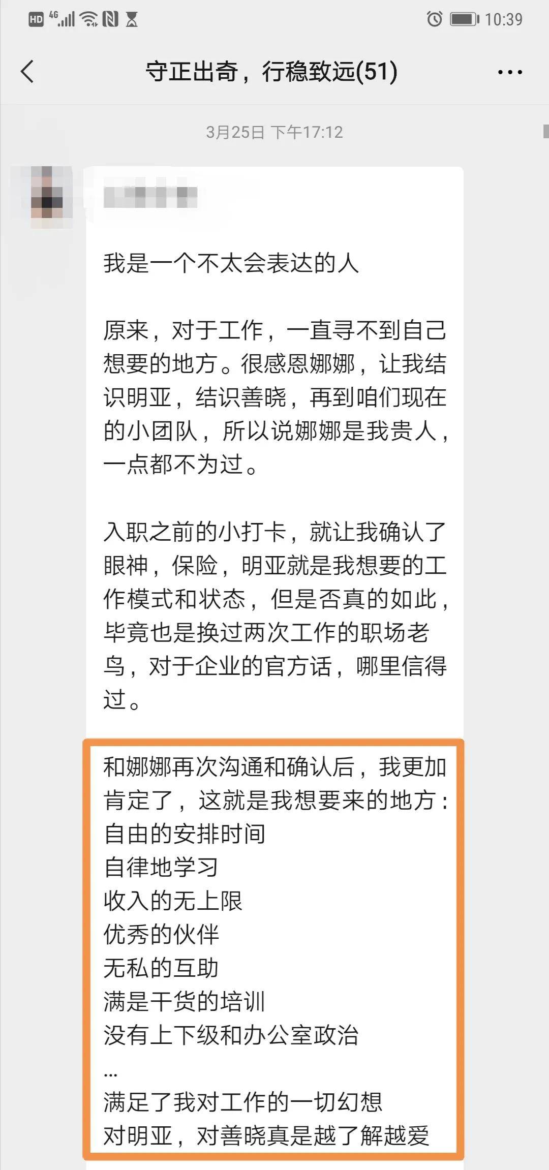 我眼中的 保险经纪人 之 公平 明亚