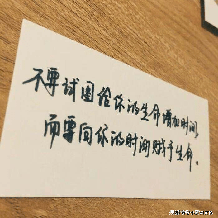 成熟有內涵的個性簽名,簡短經典,句句走心_心態