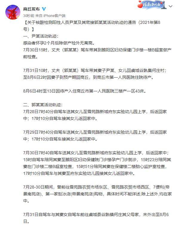 河南商丘一家11人确诊
,河南商丘一家11人感染-图1 河南商丘一家11人确诊
,河南商丘一家11人感染-图1