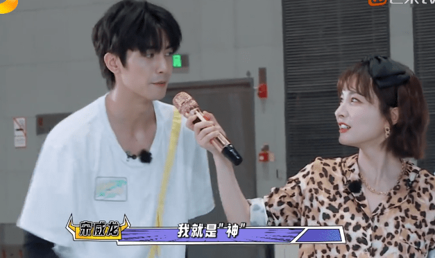 王耀庆|宋威龙嘴比脑子快，姐就是女王，憨憨发言遭王耀庆嘲讽！