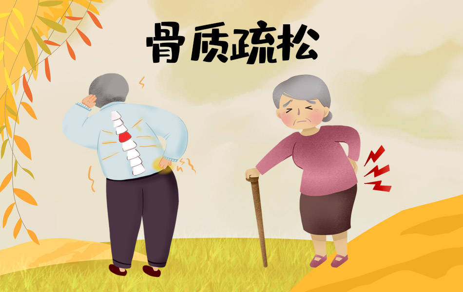 骨髓|补肾护骨——中医治疗骨质疏松症的妙招