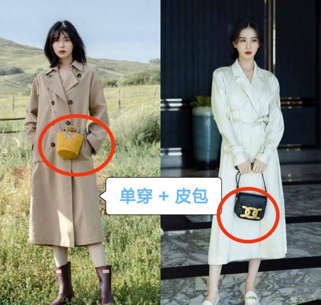 小个子|今秋这样穿风衣，“不配裙子”一样气质高级，八成小个子都爱了！