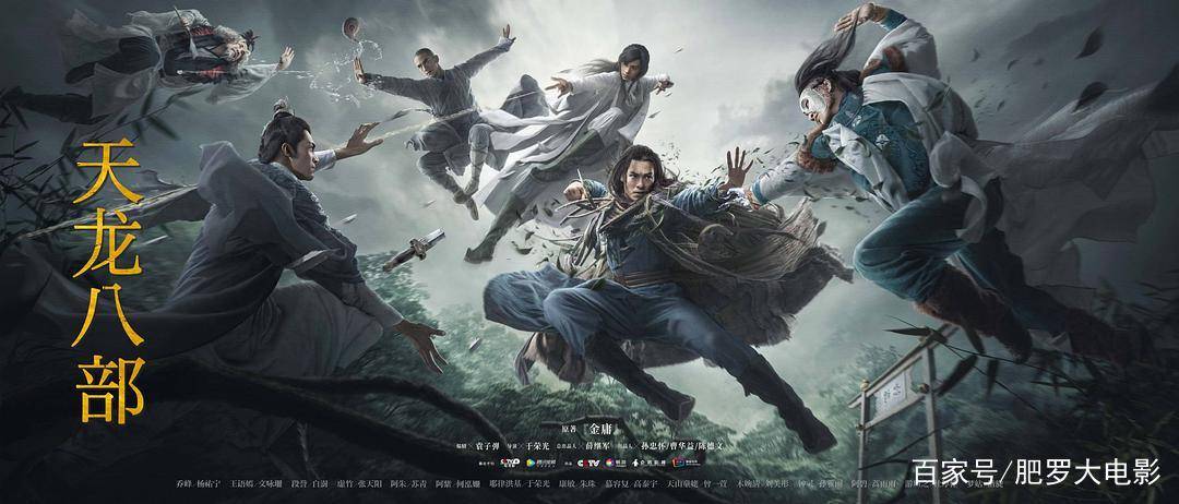 智商|一出手就拿收视冠军，但这部于荣光版《天龙八部》我夸不出口