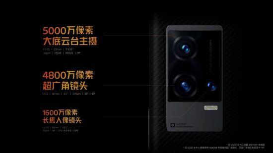 旗舰|未来电竞旗舰iQOO 8系列今日正式发布 售价3799元起
