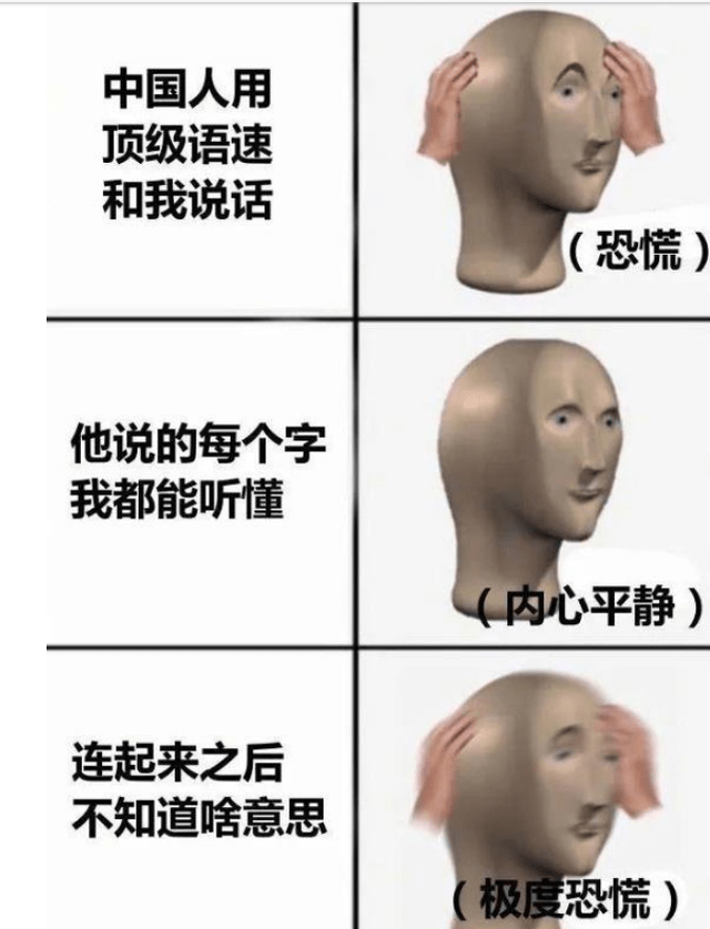 中文有多难学 外国人用 梗图 吐槽 原谅我不厚道地笑了 外语 恒艾教育