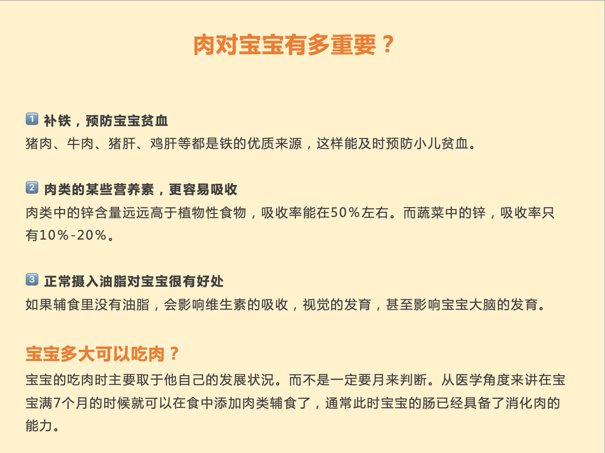 辅食添加顺序不间断表 b1aeb0441e7f4fd397bee4a2b2c6d9f4.png