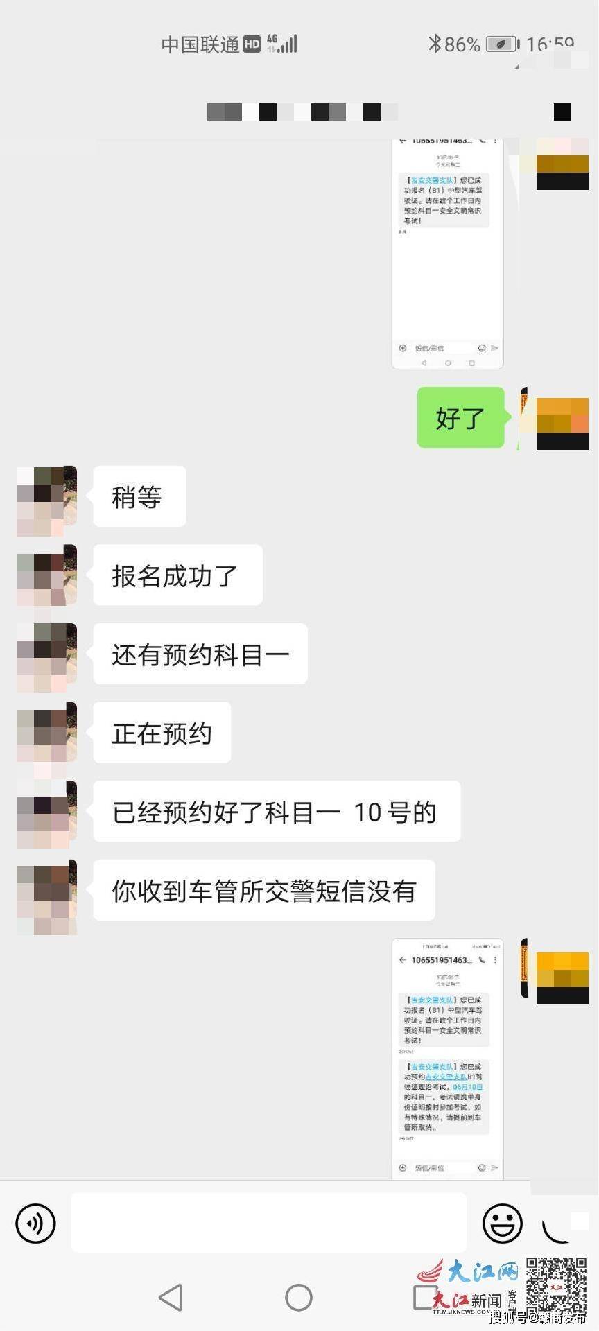 不考試就能拿駕照男子稱花數萬元報名南昌白雲駕校卻拿不到證