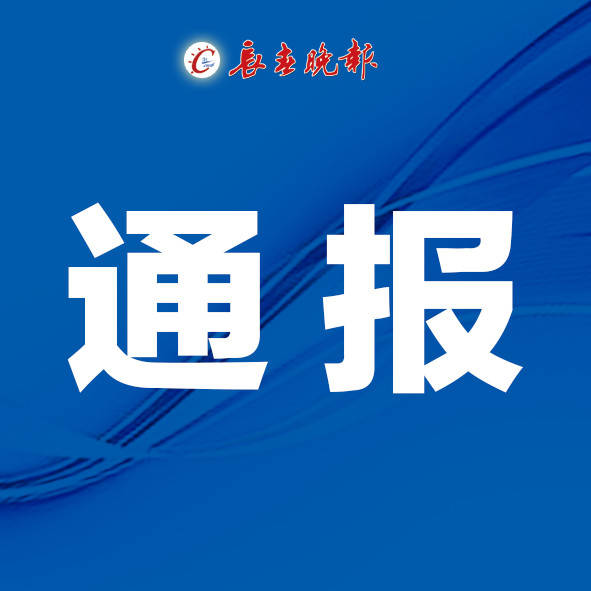 病例|三名医生确诊！此地紧急排查！