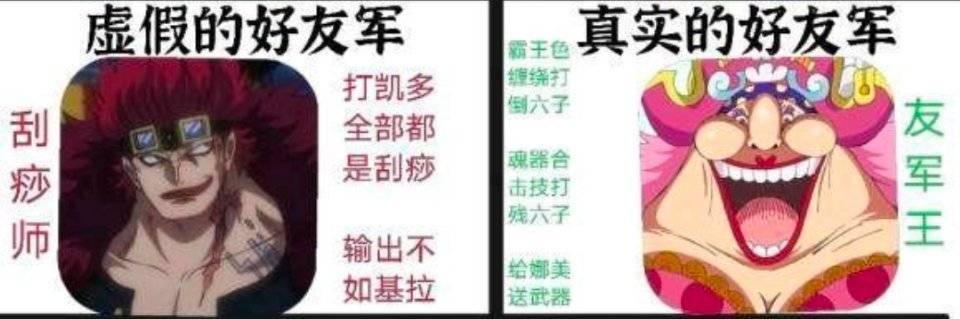 称号|海贼王：福兹弗是“欺软王”，大妈连续击败两名敌人，成为友军王