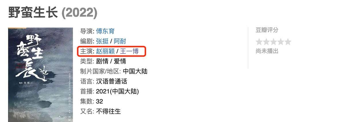 情侣|强扭的瓜,不甜!赵丽颖再次“重逢”王一博,怕是一厢情愿的撮合