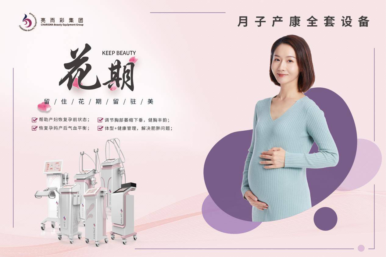 月子|妈妈们为什么都选择月子中心?未来十年的发展趋势怎样?