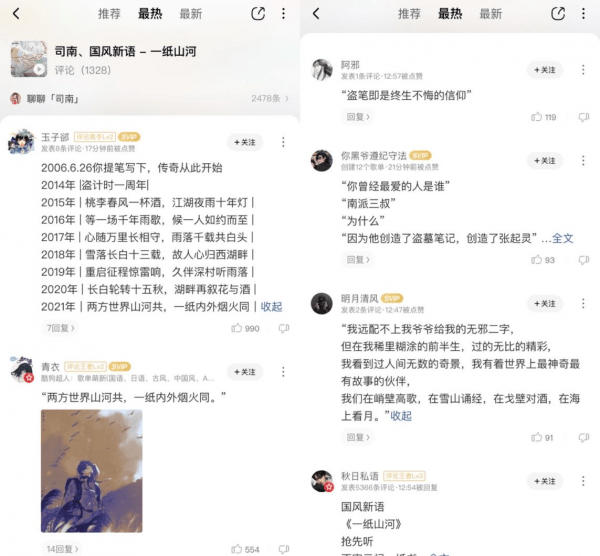 盗墓笔记简谱_盗墓笔记简谱数字(3)