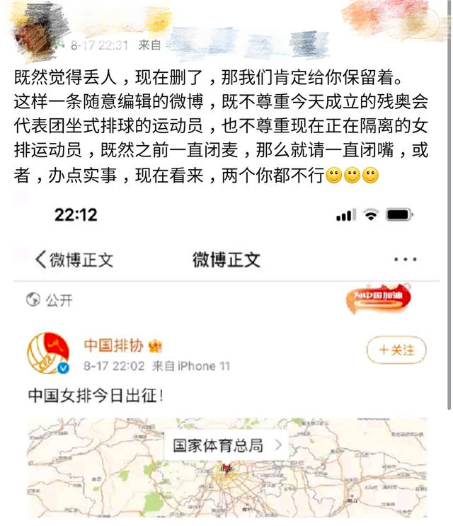 参赛|女排尴尬！还没解除隔离，中国排协却深夜发声：中国女排今日出征