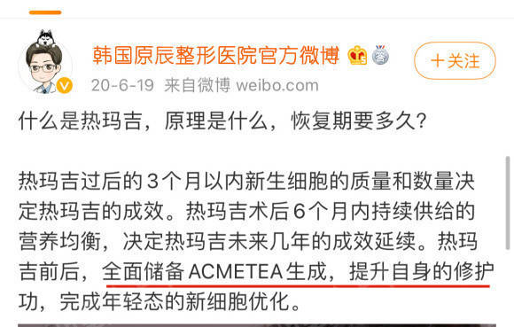 玛吉|热玛吉原理及作用原来是这样，怪不得被称作去皱神器