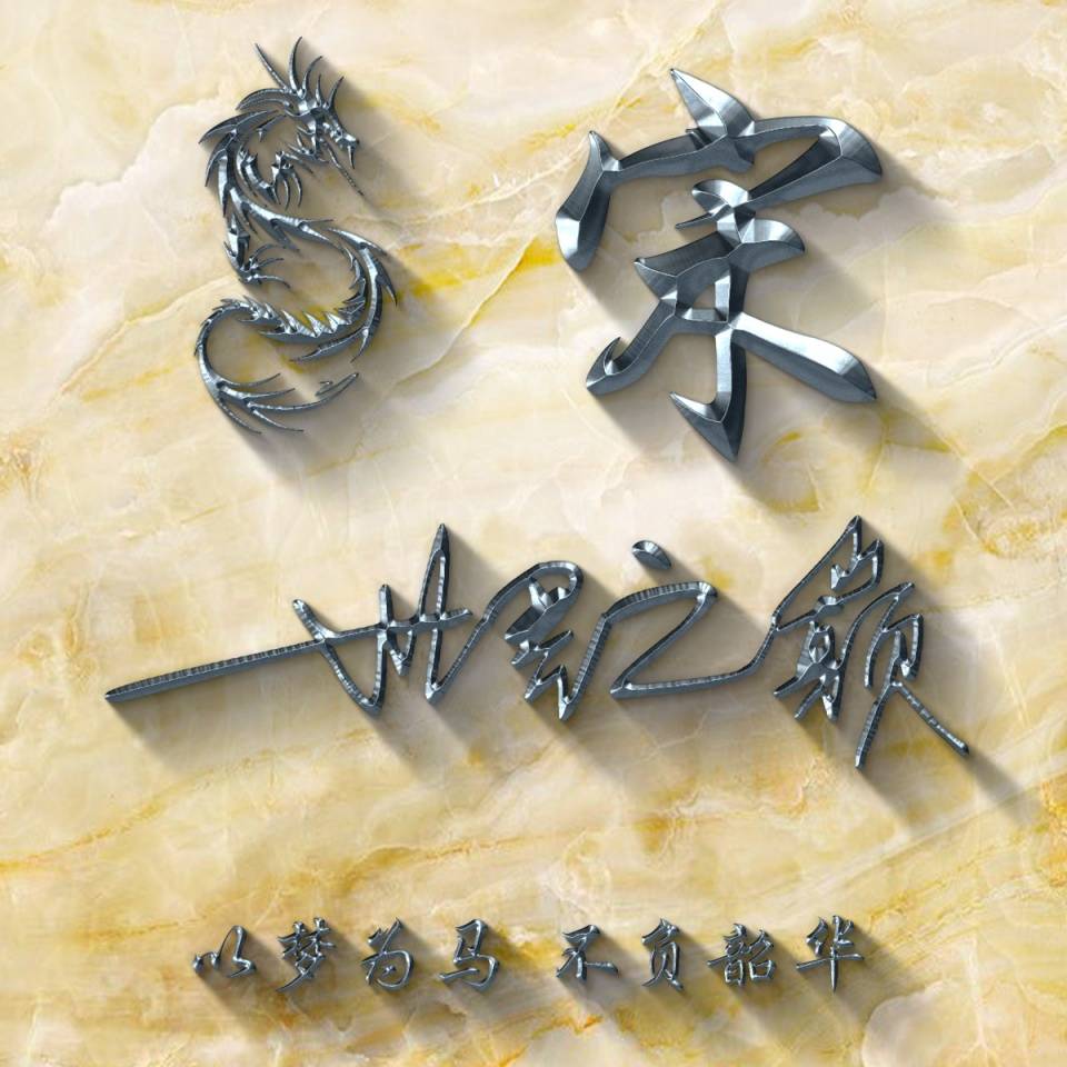 明煊|2021你的微信头像该换了，最新37张高端精致签名头像，有你的吗