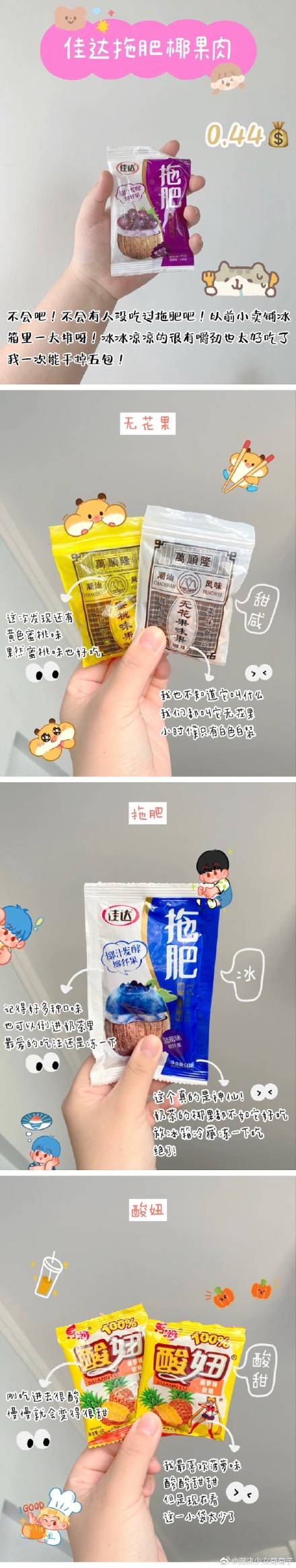 some|零食吃对了有助延长寿命！？爱吃零食的我们有救了吗？