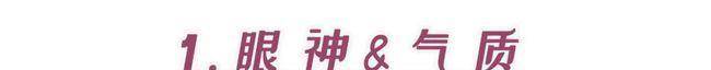 美人|纯欲风out！今年流行撩到爆的“蛇系长相”，长得凶的进来学！