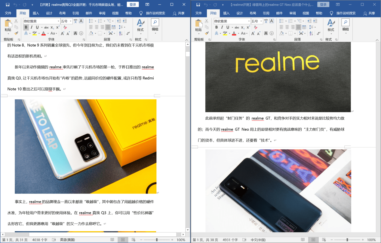 realme|realme首款笔记本电脑realme Book评测 一款敢越级的性能笔电