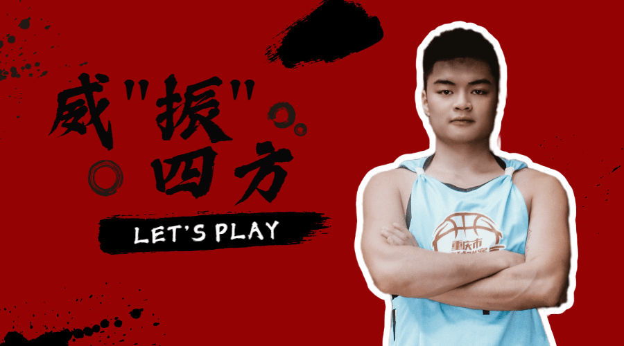 王振,2021重庆市篮球联赛(第一阶段)得分王!