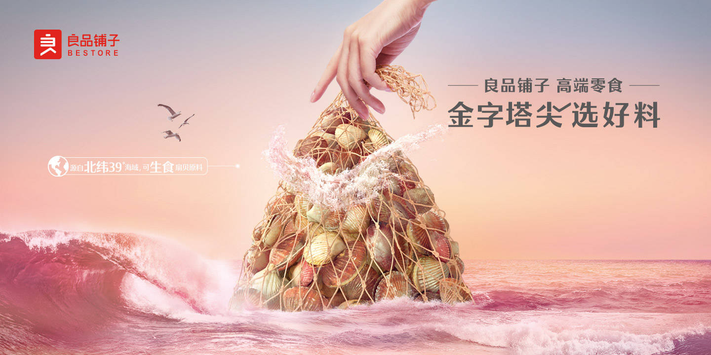 松果|上半年营利双增！良品铺子持续加大研发投入