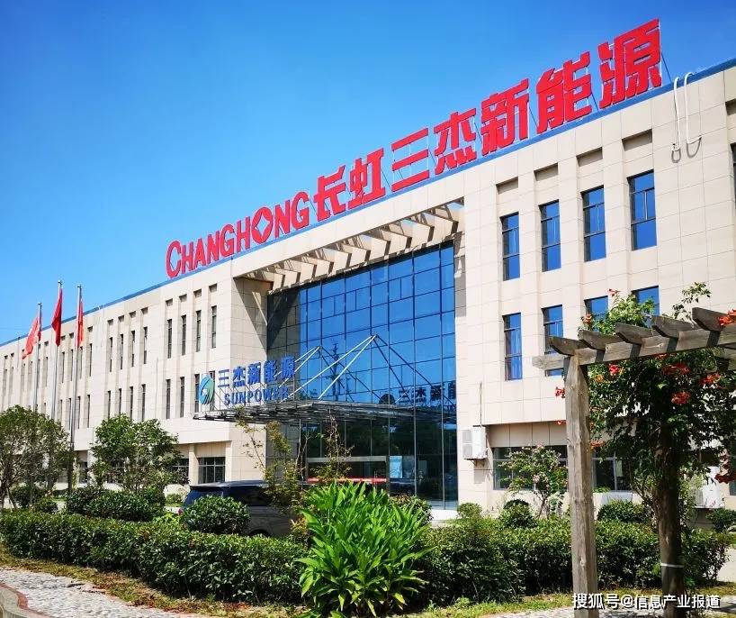 长虹绵阳锂电项目进入安装调试阶段加速打造高品质锂电池研发及智能