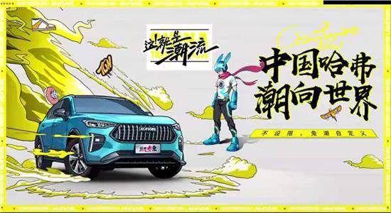 颜色|哈弗赤兔 给你点颜色看看