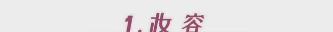 美人|纯欲风out！今年流行撩到爆的“蛇系长相”，长得凶的进来学！