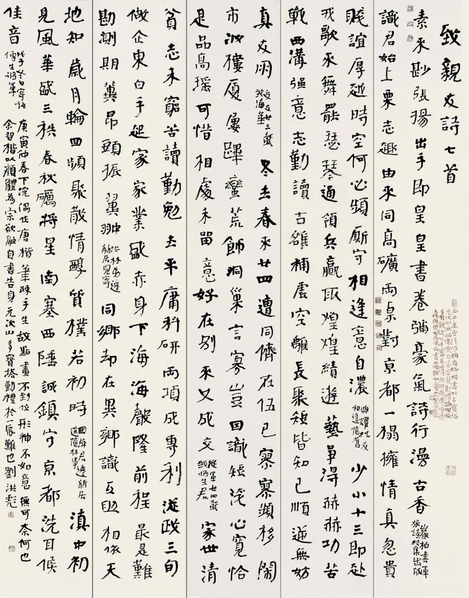 "已经超越古人"的刘洪彪小楷还是蛮不错的,晋唐韵致,萧散简远_楷书