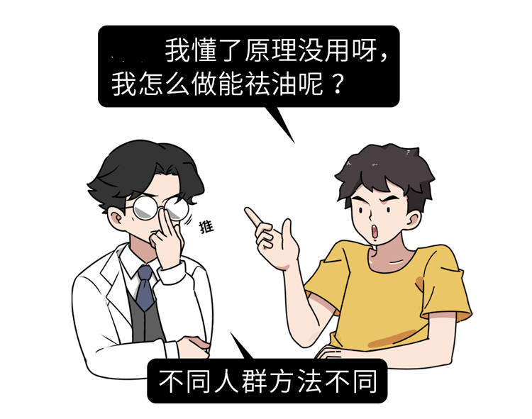 头皮|早上洗完头，下午就出油？归根结底，原因在这！