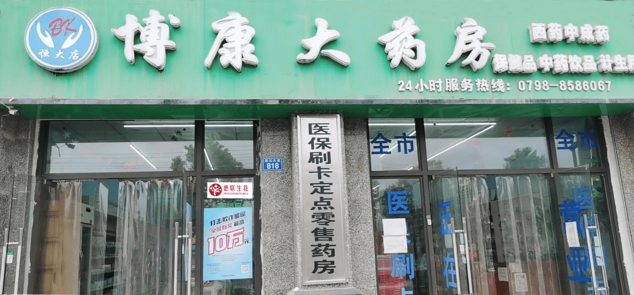 探索同臻堂:大连中医药行业的典范