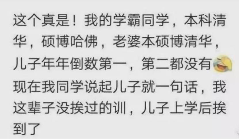 学霸生出学渣,真有种"龙凤成翔(shit"的赶脚但还是要说,孩子不如父母