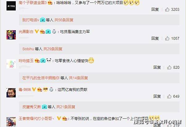 美食|中国人一年吃2万亿的零食，95后偏爱网红美食，网友：有我的贡献